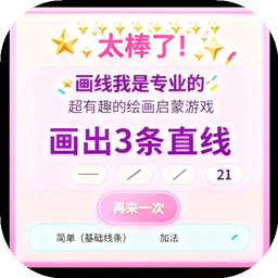 画线我是专业的