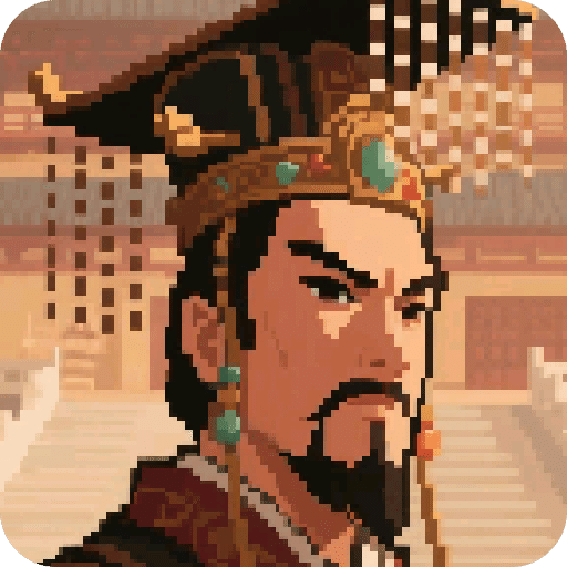 你来做皇帝