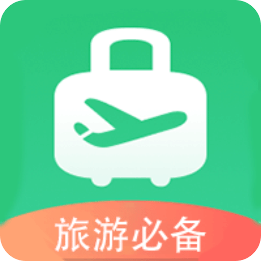 易出境