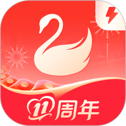 天鹅到家极速版