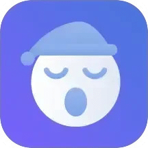 帮助睡眠