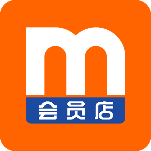 明修智慧门店