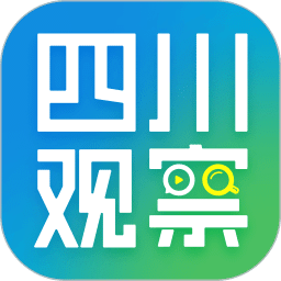 四川观察