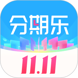 分期乐