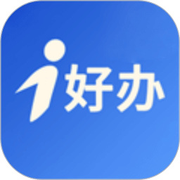 i好办