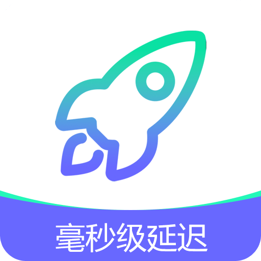 讯畅网络加速器