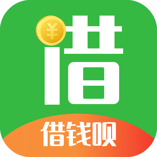 极速借钱呗