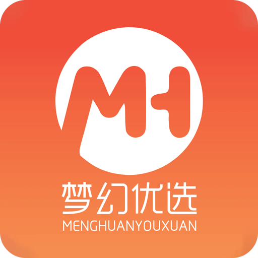 梦幻优选