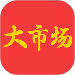 大市场综合商城平台