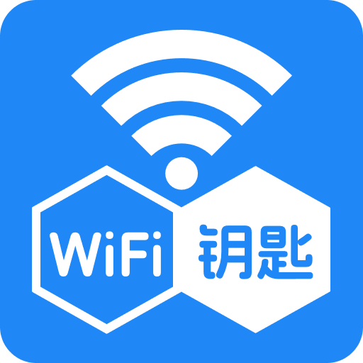 WiFi钥匙智连