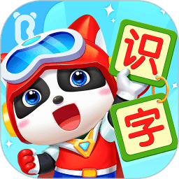 宝宝巴士汉字