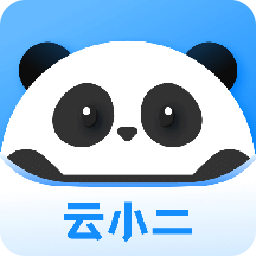 云小二