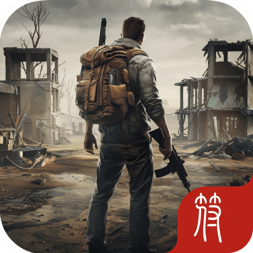 求生之路：僵尸小队