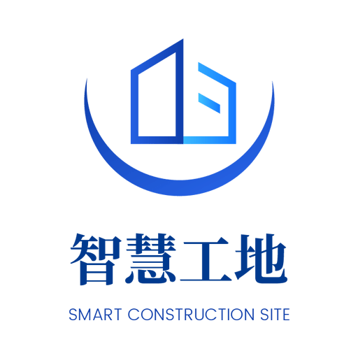智慧工地管理平台app