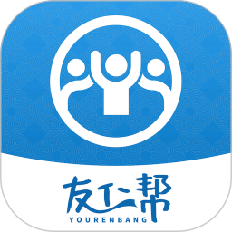 友仁帮