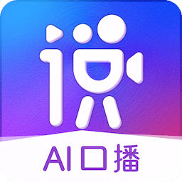 说得相机AI提词器