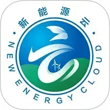 新能源云