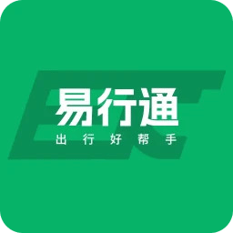 易行通