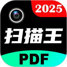 PDF极速扫描王