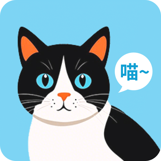 喵语翻译器