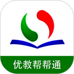 优教帮帮通