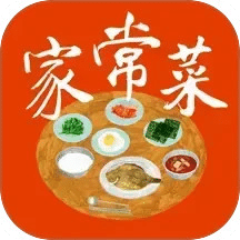 家常菜