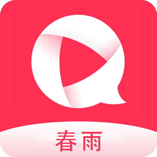 春雨播放器