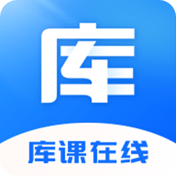 库课在线