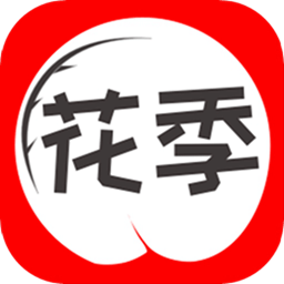 花季v3