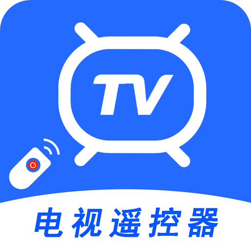 电视遥控器智能