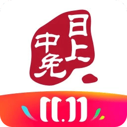 中免日上