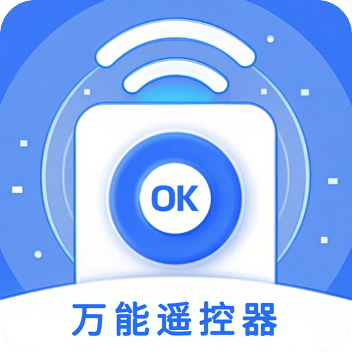 红钉万能遥控器