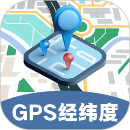 GPS经纬度坐标定位