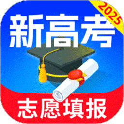 高考志愿填报专家2025