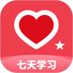 七天学习