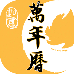 二十四节气日历