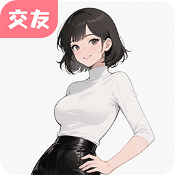 小姐姐聊天交友