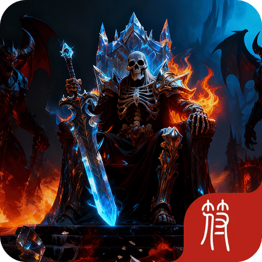 暗黑骷髅王:大陆