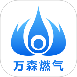 万森燃气