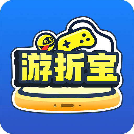 游折宝