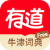 网易有道词典