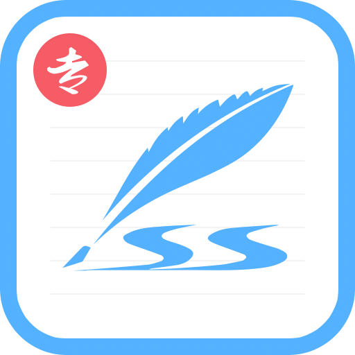 艺术签名专业版v4.0.8