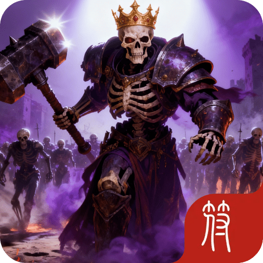 暗黑骷髅王:大陆