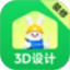 土巴兔3D装修设计
