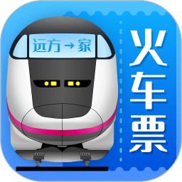 火车票AI助手
