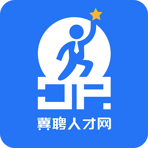 冀聘人才网