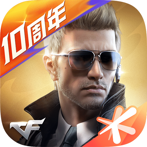 穿越火线：枪战王者