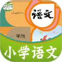 课本通小学语文学习平台