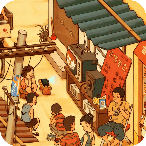 怀旧老物件猜猜看