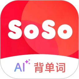 soso背单词